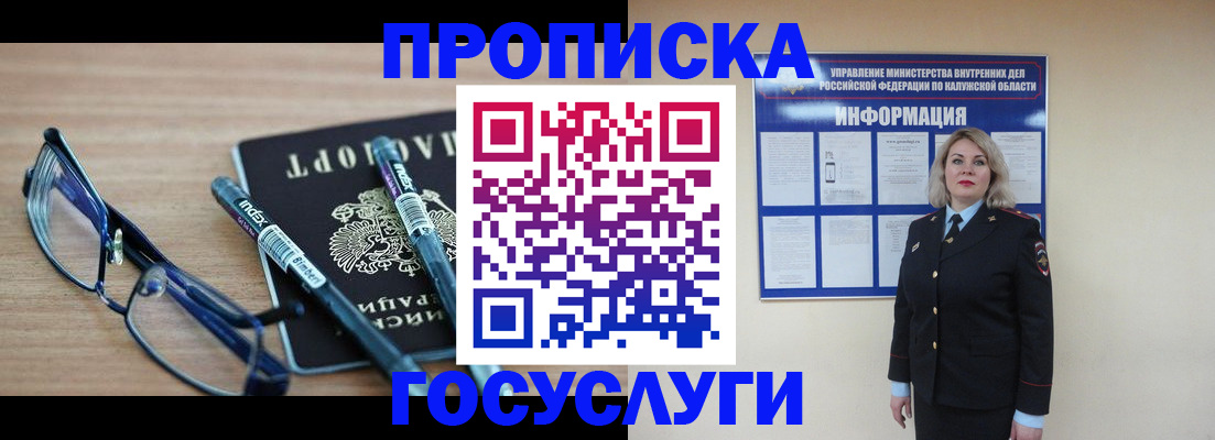 временная регистрация для школы в Хабаровском крае