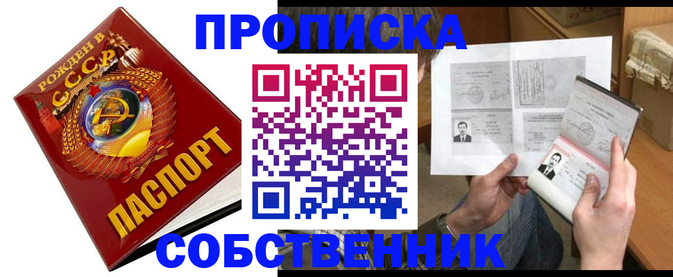 временная регистрация в Хабаровском крае
