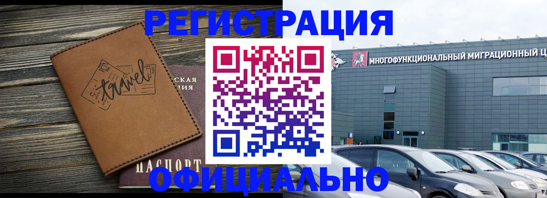 прописка для военкомата в Хабаровском крае