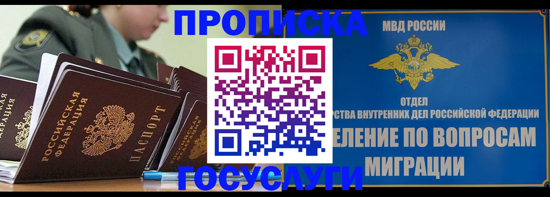 временная регистрация надежно в Хабаровском крае